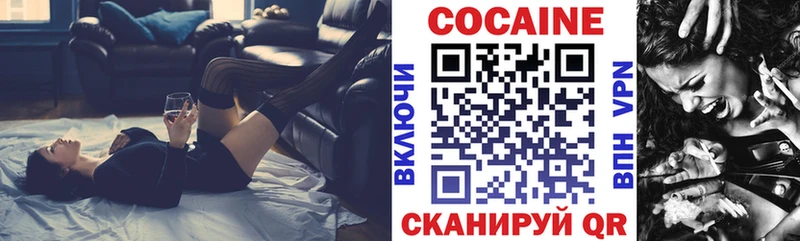 Купить закладки Похвистнево Кокаин 97%