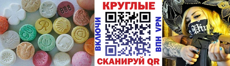 Экстази таблы  Купить  Похвистнево 