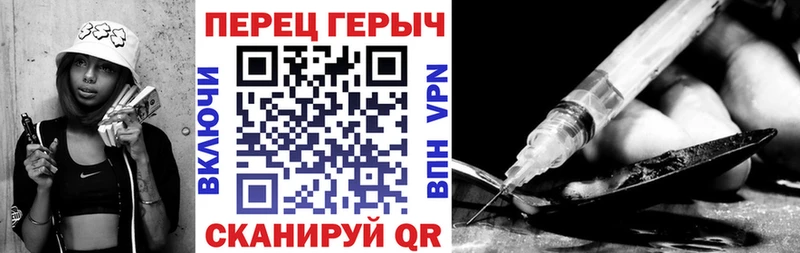 Героин Heroin  Купить закладки  Похвистнево 