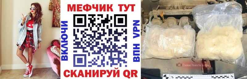 МЕФ мука Похвистнево