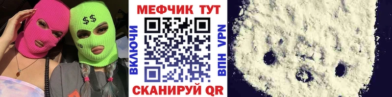 МЕФ VHQ  Купить где  Похвистнево 