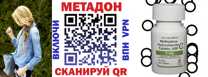 Метадон белоснежный  Купить закладки  Похвистнево 